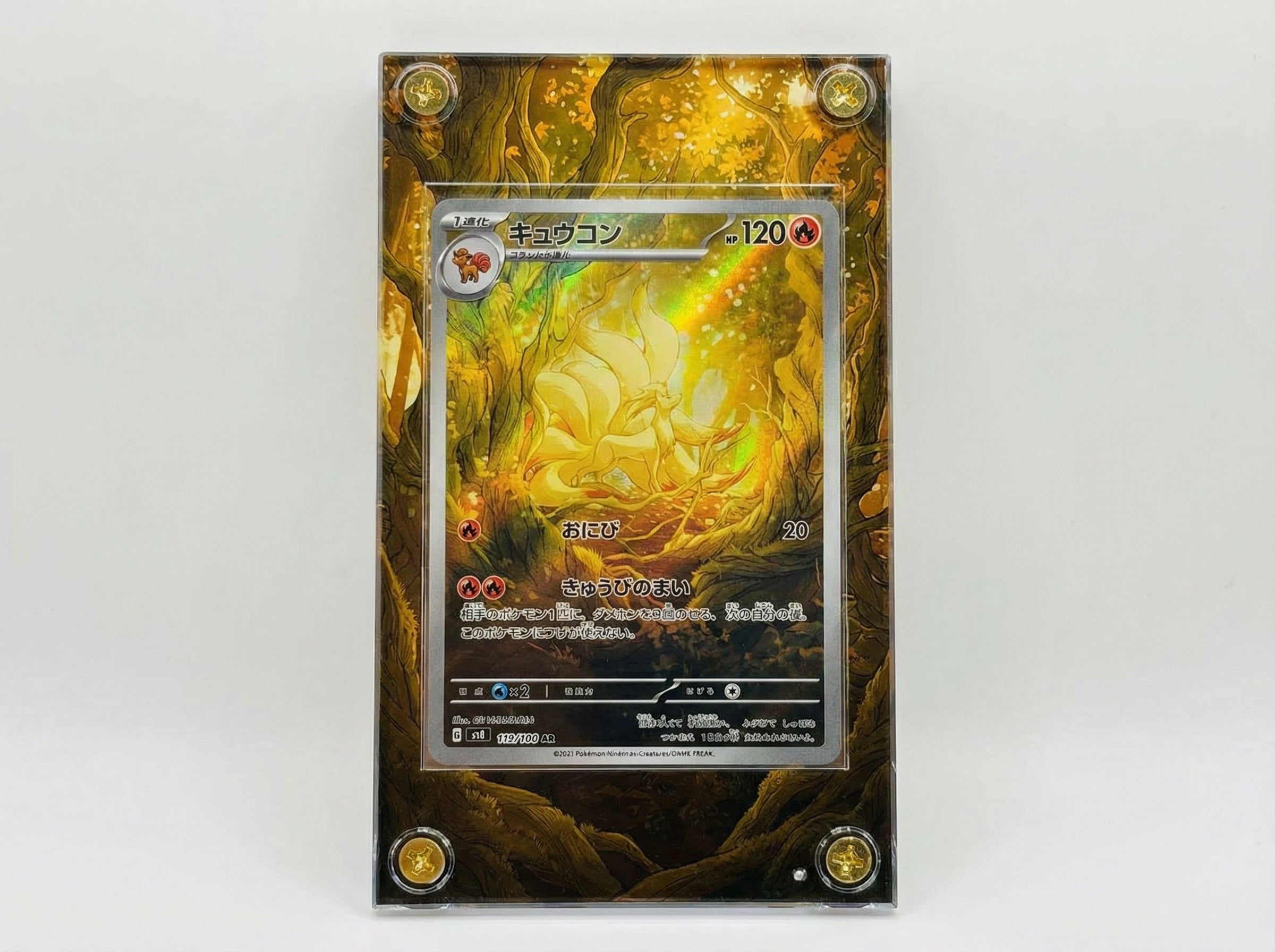 Ninetales (Obsidian Flames) #199/197