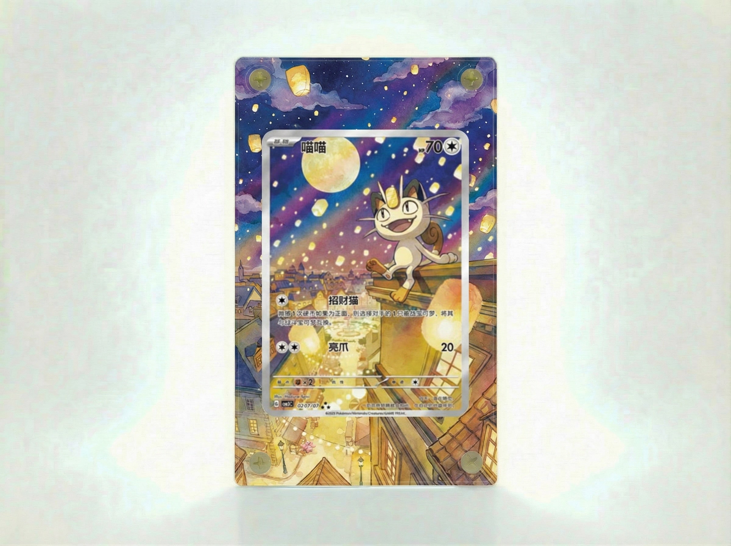 Meowth (Gem 3) 0207/07